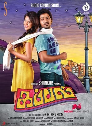 Kappal (2014) (Hindi -Tamil) Dual Audio 720p UnCut HDRip [1.4GB]