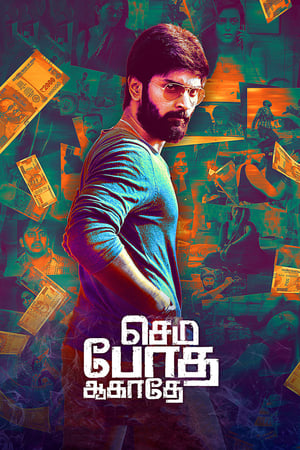 Semma Botha Aagatha 2018 (Hindi - Tamil) Dual Audio 480p UnCut HDRip 400MB